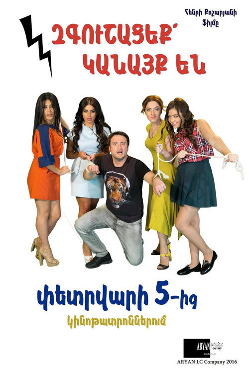 Movie poster for Beware Of Woman (2016)