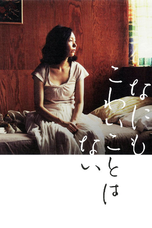 Movie poster for There's Nothing To Be Afraid Of (2013)