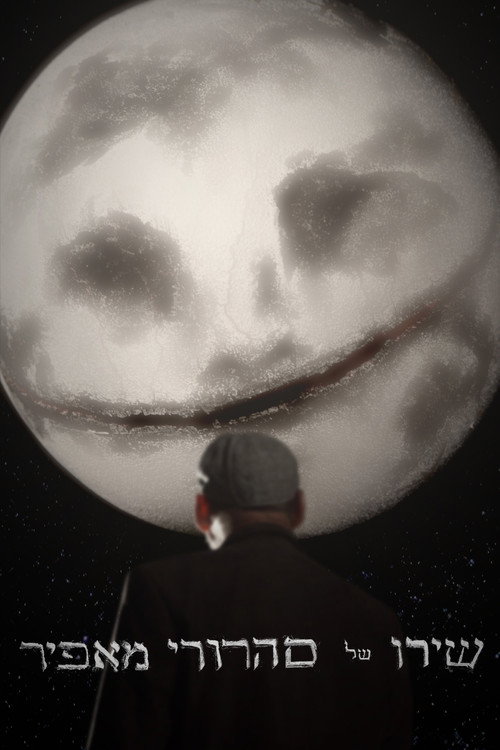 Movie poster for A Graying Lunatic's Song (2025)