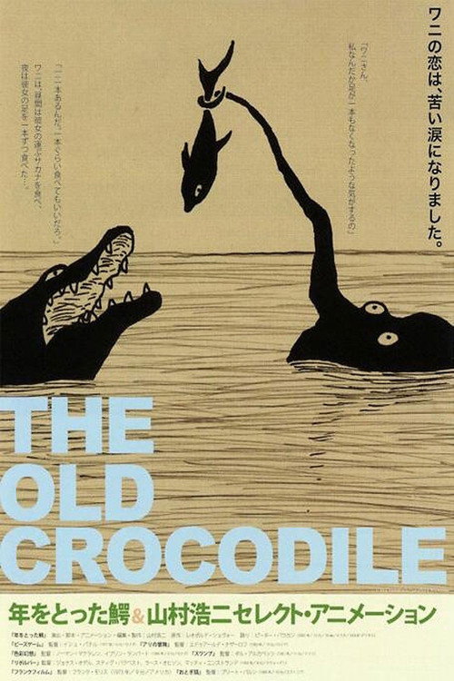 Movie poster for The Old Crocodile (2005)
