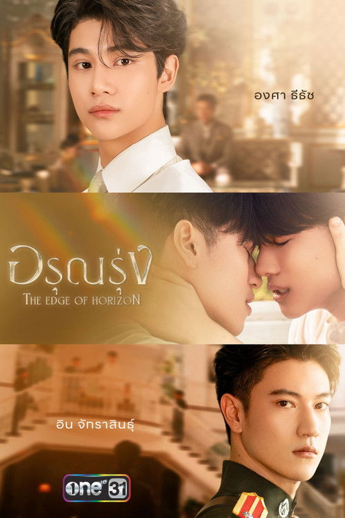 The Edge of Horizon poster