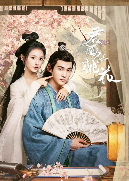 Pavilion Secrets poster