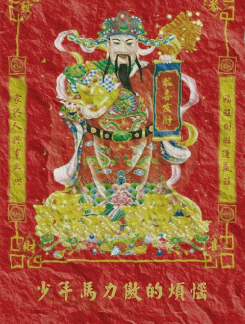 Movie poster for 少年马力傲的烦恼 (2011)