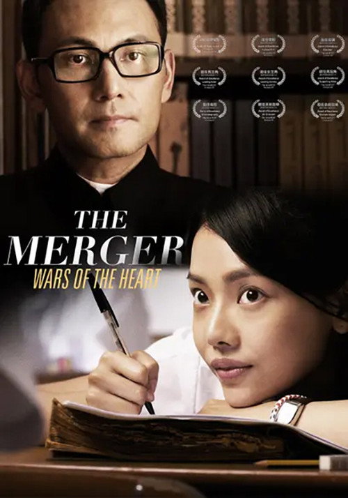 Movie poster for The Merger (2015)