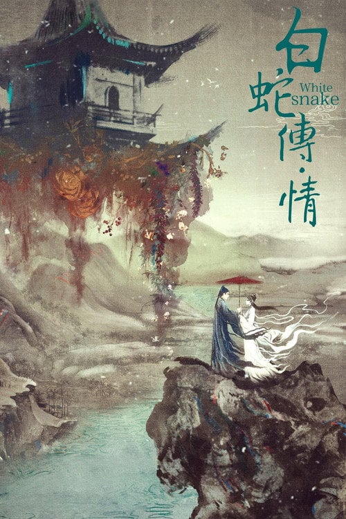 Movie poster for White Snake (2021)