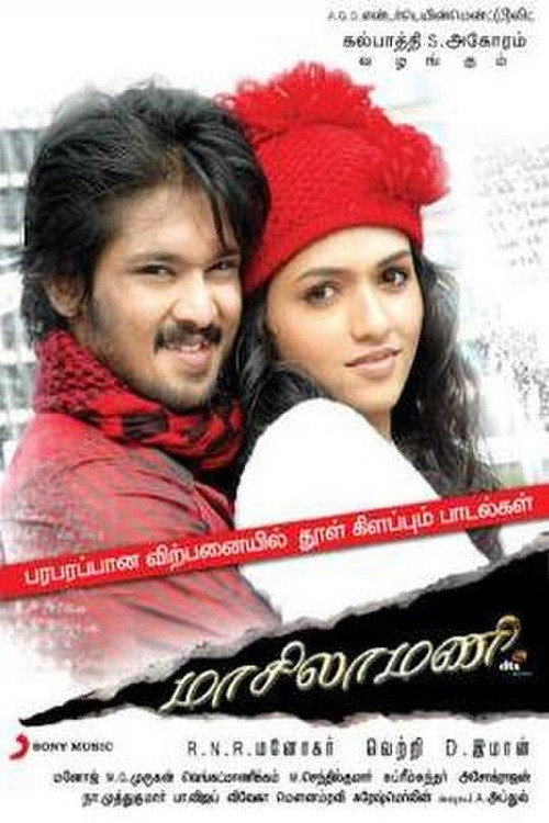Movie poster for Maasilamani (2009)