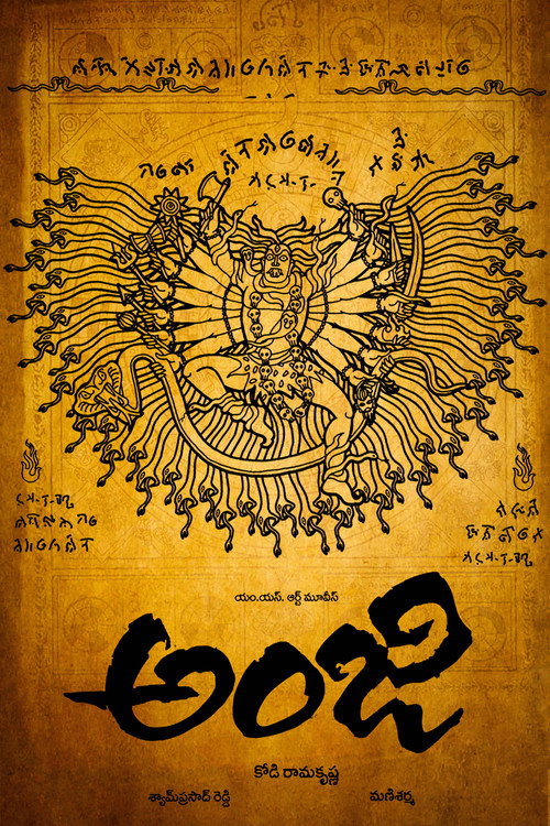 Movie poster for Anji (2004)