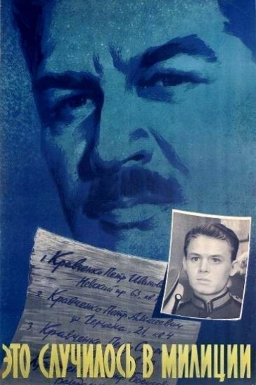 Movie poster for It Happened at the Police Station (1963)