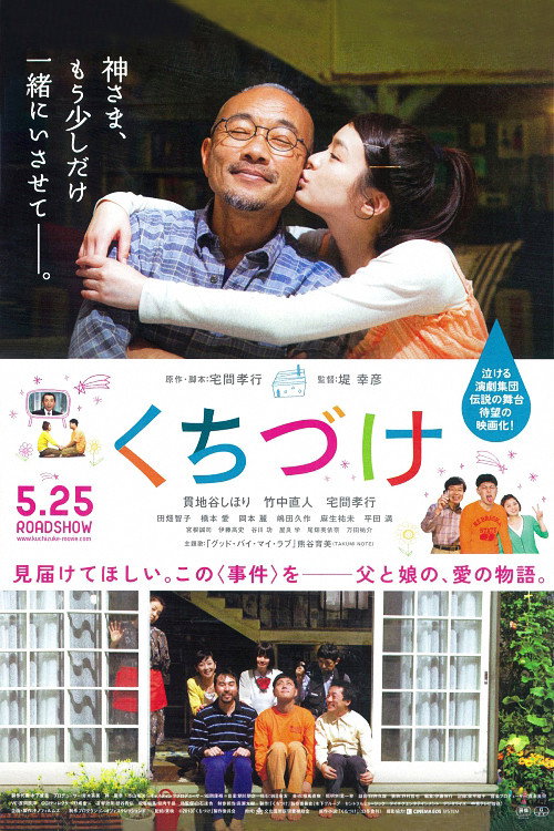 Movie poster for Angel Home (2013)