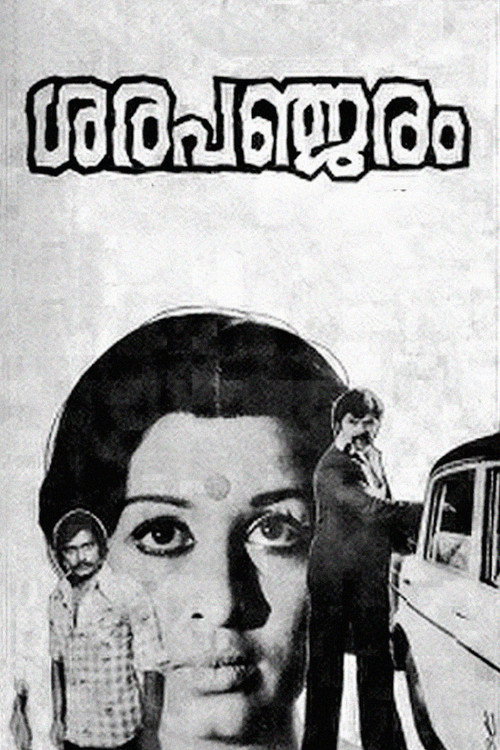 Movie poster for Sarapancharam (1979)