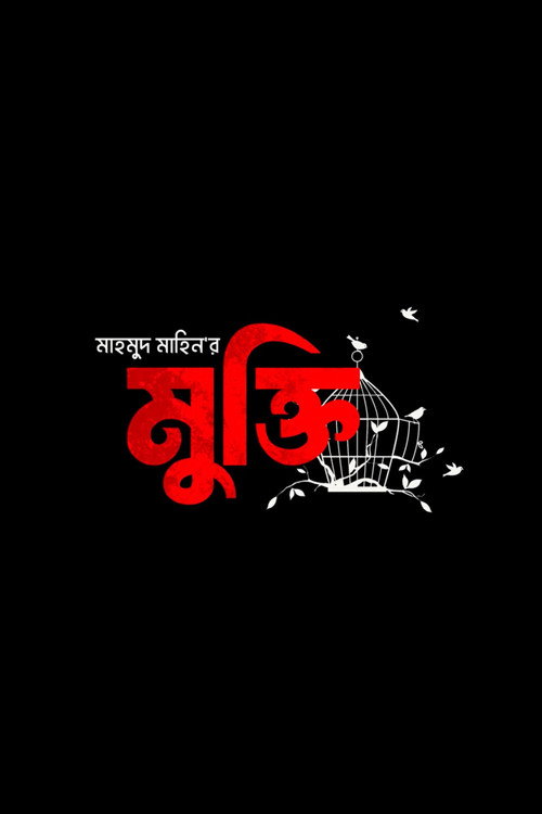 Movie poster for Mukti (2024)