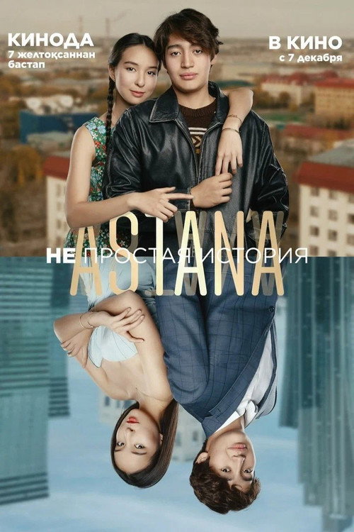 Movie poster for Astana. A Difficult Story (2023)