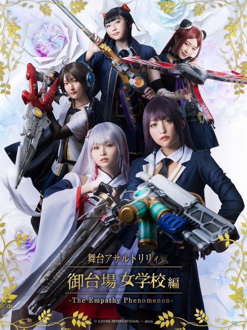 Movie poster for Assault Lily: The Empathy Phenomenon (2022)