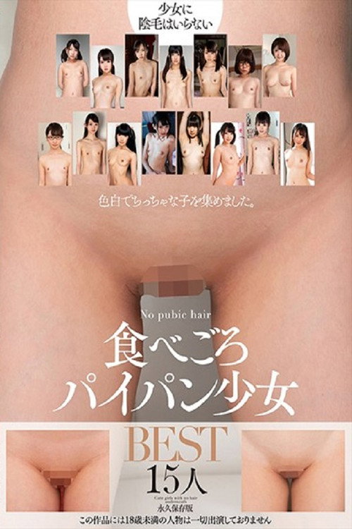 Movie poster for AMBS-067 Ready To Eat Barely Legal Shaved Pussies BEST 15 (2021)