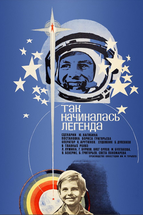 Movie poster for The Beginning of the Legend (1977)