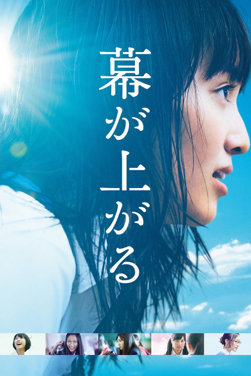 Movie poster for The Curtain Rises (2015)