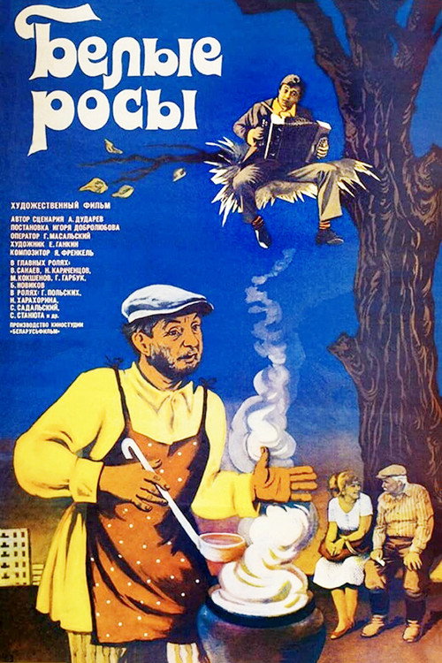 Movie poster for White Dew (1984)