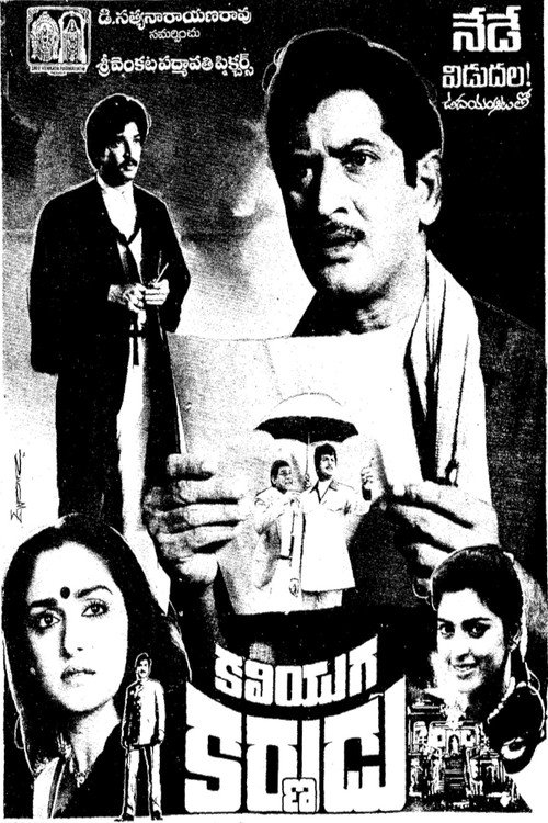Movie poster for Kaliyuga Karnudu (1988)