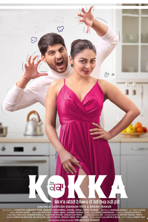 Movie poster for Kokka (2022)