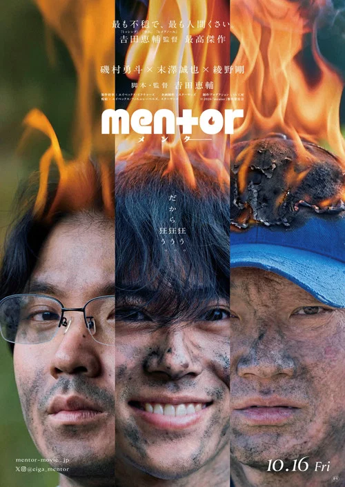Movie poster for mentor (2026)