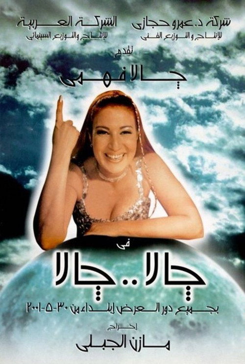 Movie poster for Jala Jala (2001)