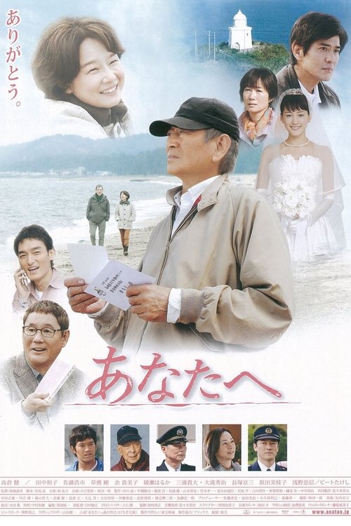Movie poster for Dearest (2012)