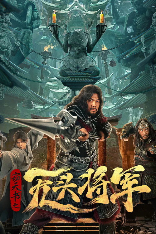 Movie poster for The Headless General Who Stole the Book of Heaven (2023)