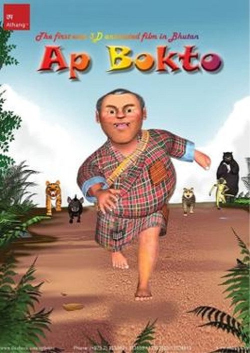 Movie poster for Ap Bokto (2014)