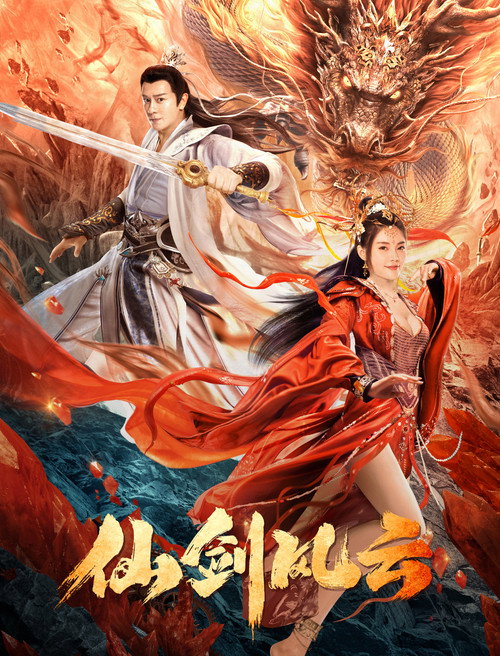 Movie poster for The Whirlwind of Sword and Fairy (2022)