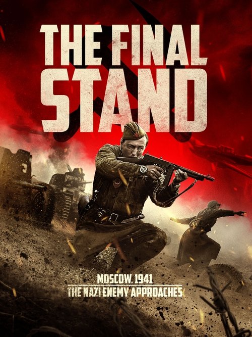 Movie poster for The Last Frontier (2020)