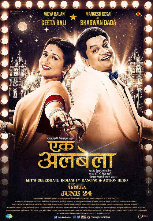 Movie poster for Ekk Albela (2016)