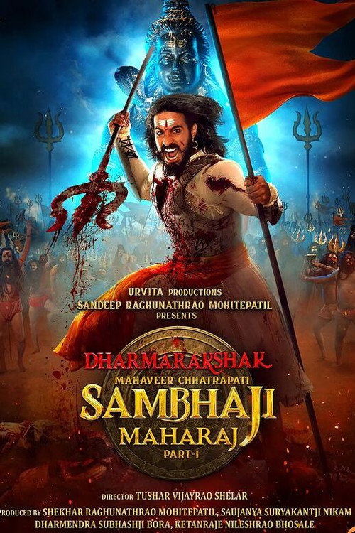 Movie poster for Dharmarakshak Mahaveer Chhatrapati Sambhaji Maharaj: Part 1 (2024)