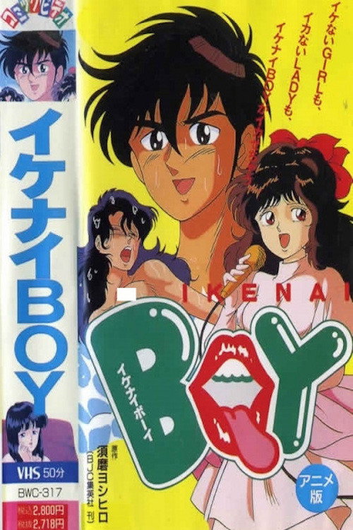Movie poster for Ikenai Boy (1990)