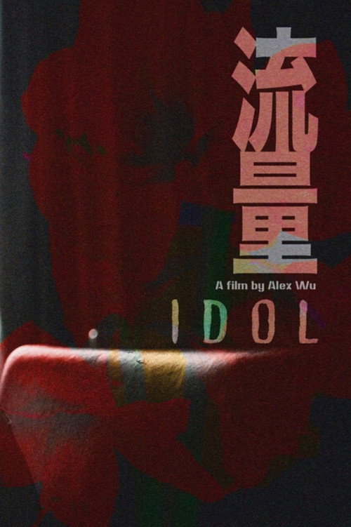 Movie poster for Idol (2020)