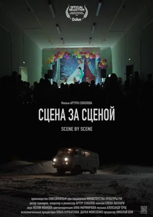 Movie poster for Scene by Scene (2023)