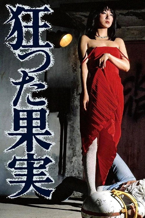 Movie poster for Crazed Fruit (1981)