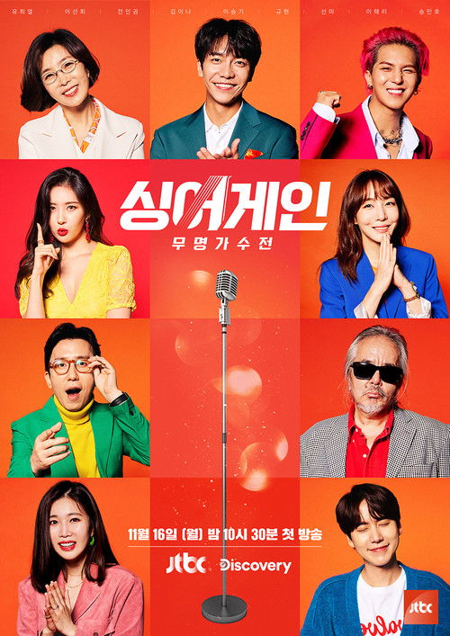 Sing Again poster