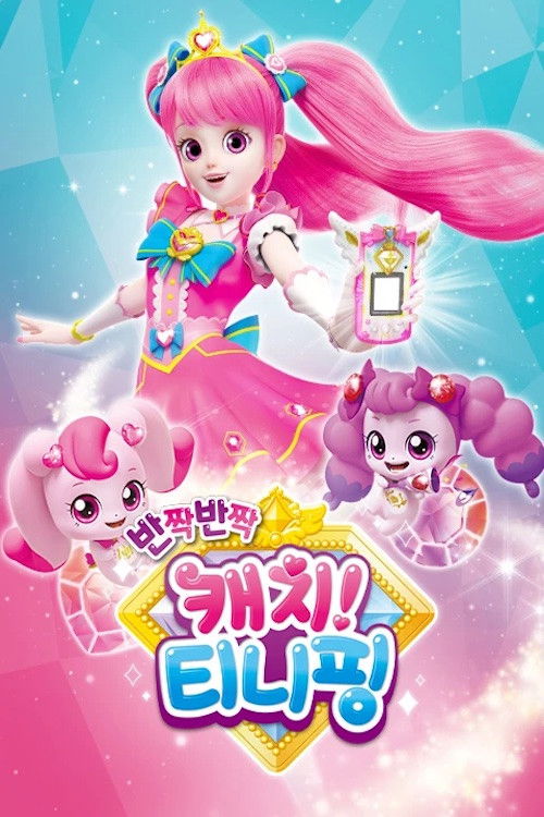 Series poster for Catch! Teenieping (2022)