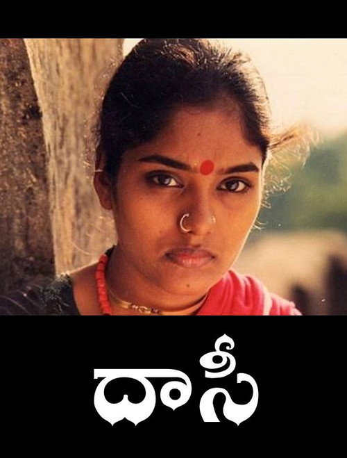 Movie poster for Daasi (1988)