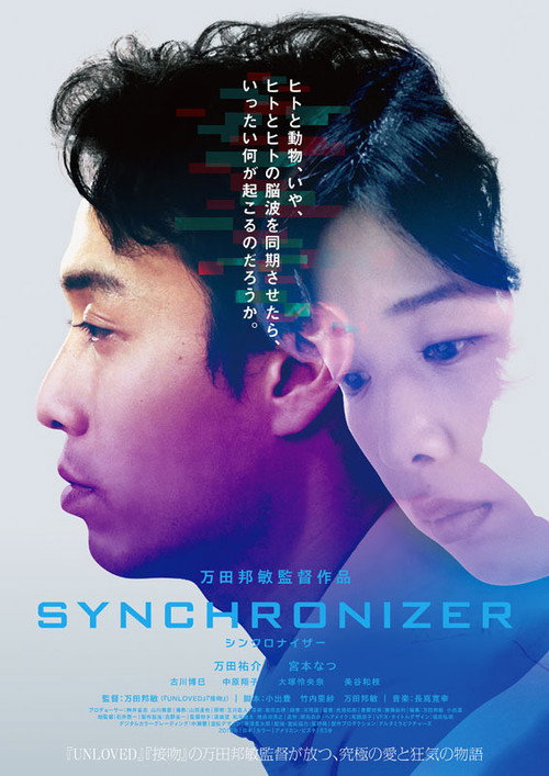Movie poster for Synchronizer (2017)