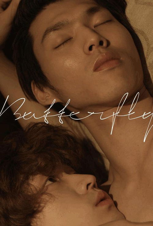 Movie poster for Butterfly (2015)