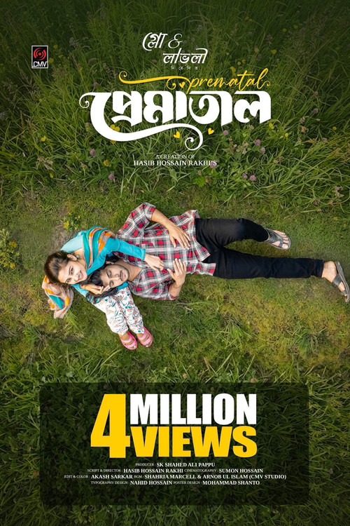 Movie poster for Prematal | প্রেমাতাল (2026)