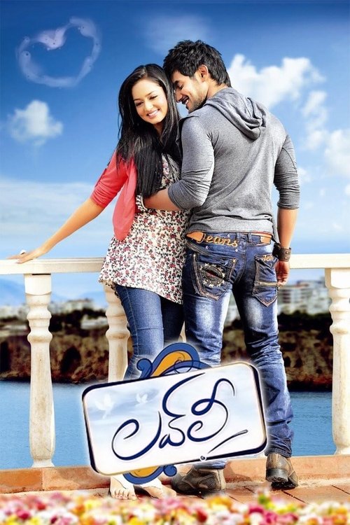 Movie poster for Lovely (2012)