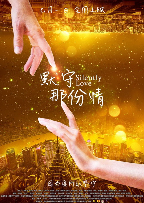 Movie poster for Silently Love (2015)
