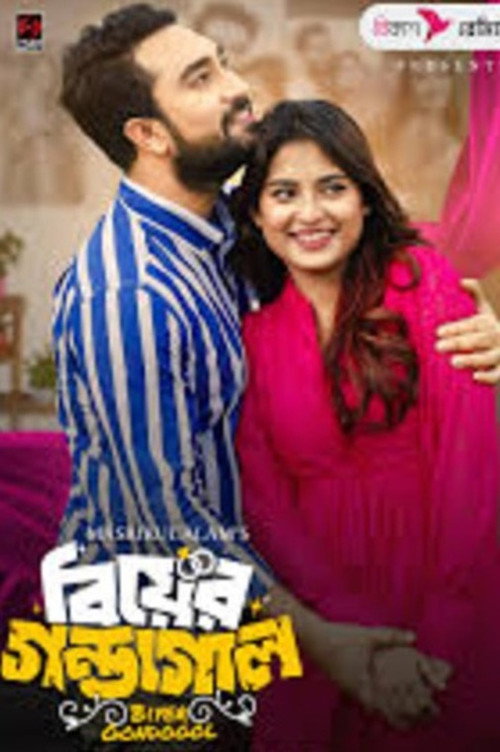 Movie poster for Biyer Gondogol (2025)