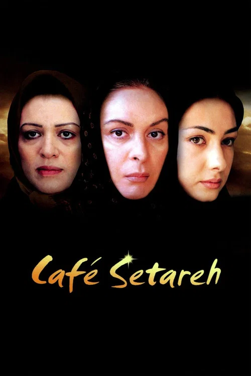 Movie poster for Cafe Setareh (2006)