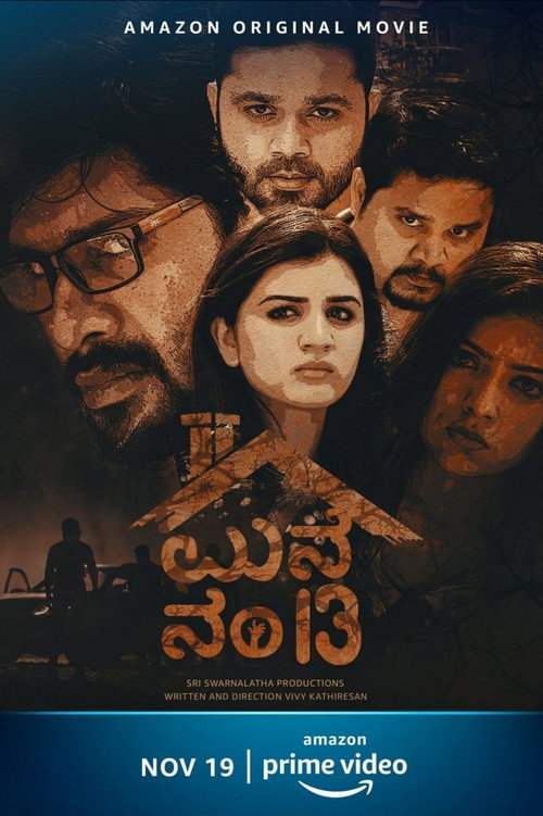 Movie poster for Manne No 13 (2020)