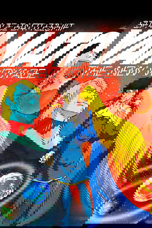 Space Battleship Yamato: The New Voyage poster