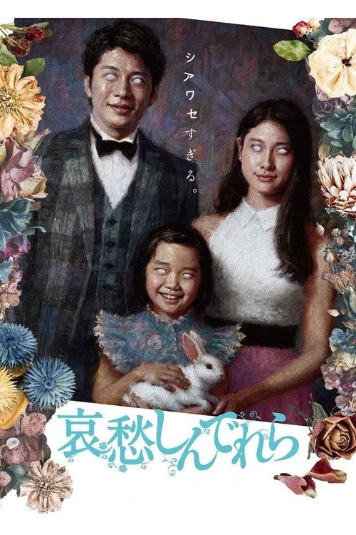 Movie poster for The Cinderella Addiction (2021)
