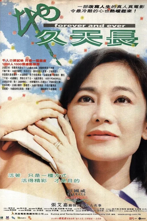 Movie poster for Forever and Ever (2001)